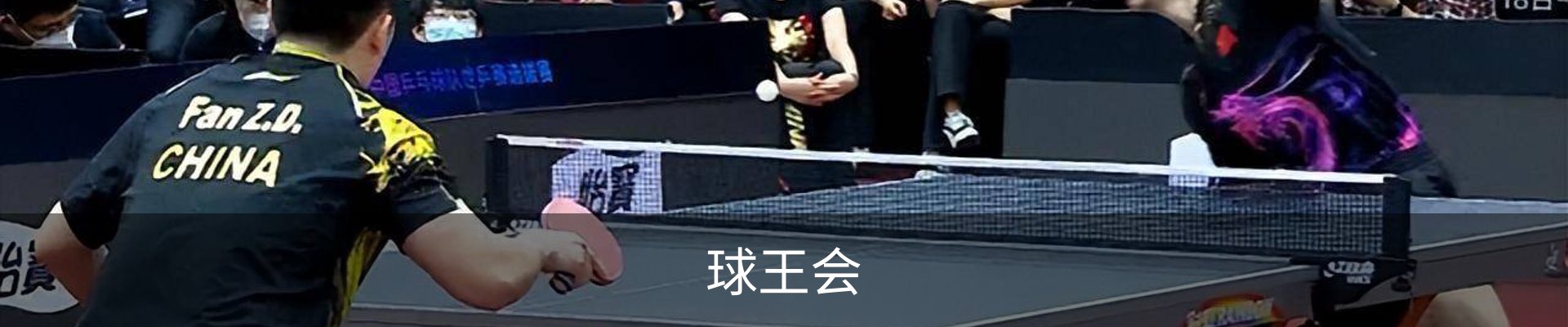 球王会·(体育)官方网站